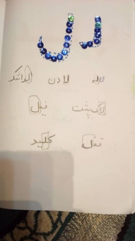 صدا آموزی پیش دبستان