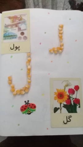 صدا آموزی پیش دبستان