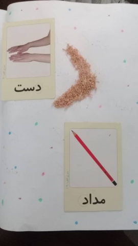 صدا آموزی پیش دبستان