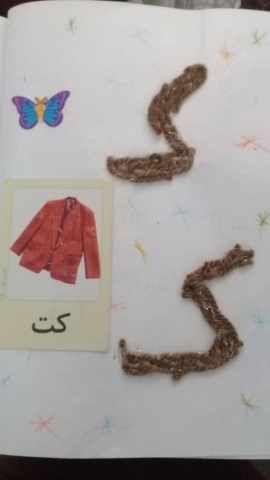 صدا آموزی پیش دبستان