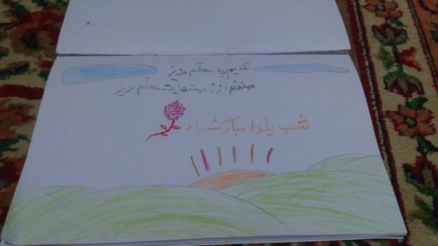 یلدای 99