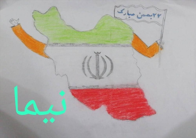 نقاشی دهه فجر پایه ششم