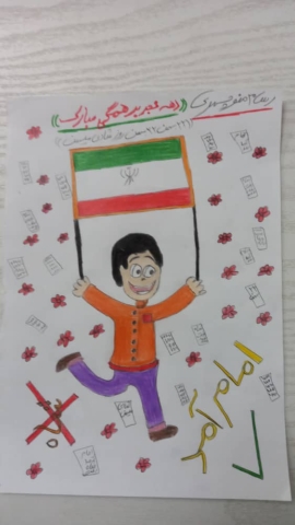 نقاشی دهه فجر پایه ششم