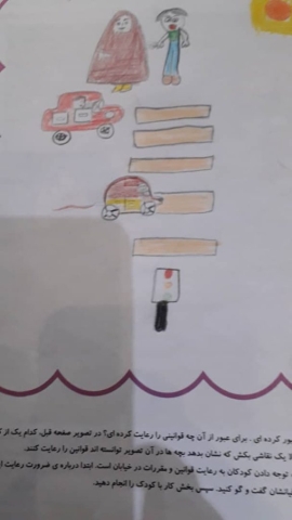 نقاشی خیابان دانش آموزان پیش دبستان