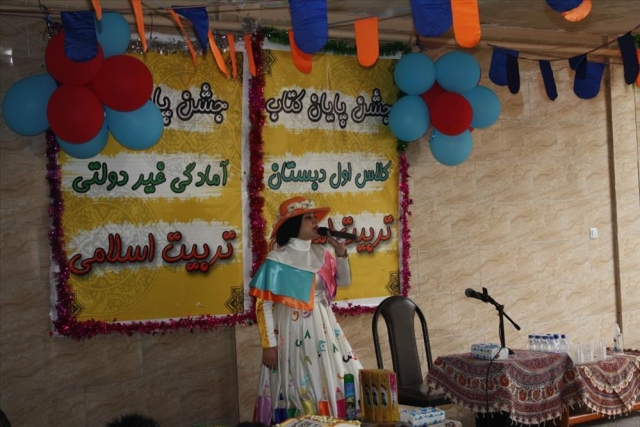 جشن الفبا