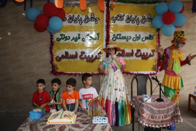جشن الفبا