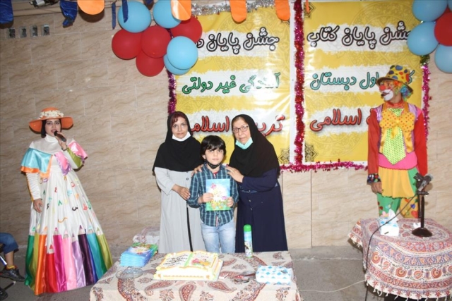 جشن الفبا