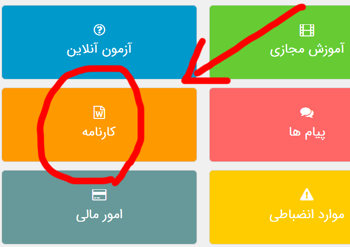 کارنامه ماه مهر دانش آموزان ابتدایی منتشر شد، تربیت اسلامی