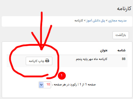 کارنامه ماه مهر دانش آموزان ابتدایی منتشر شد، تربیت اسلامی