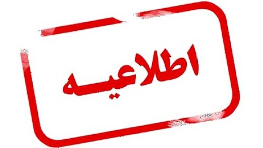 اطلاعیه شروع فعالیت آموزش مجازی(آنلاین)، مجتمع آموزشی غیردولتی تربیت اسلامی