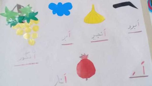 صدا آموزی پیش دبستان