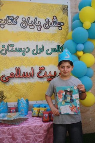 جشن الفبا - کلاس اول