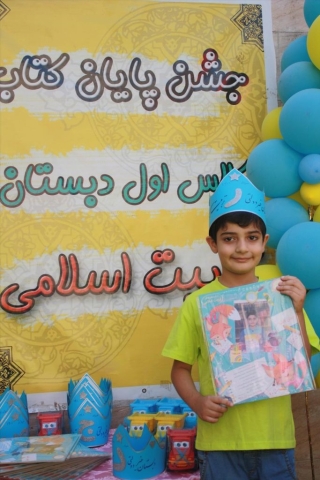 جشن الفبا - کلاس اول