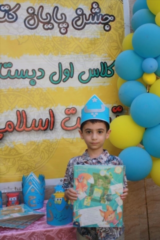 جشن الفبا - کلاس اول