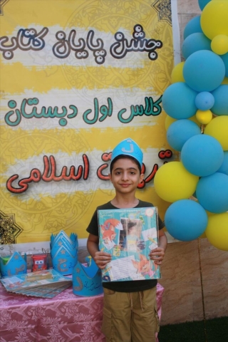 جشن الفبا - کلاس اول
