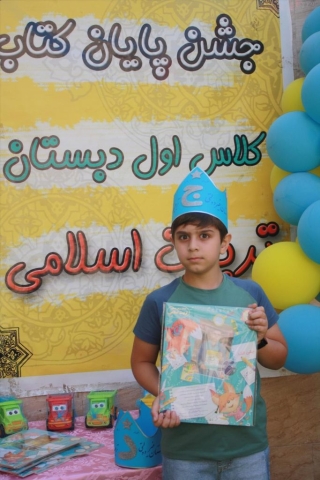 جشن الفبا - کلاس اول